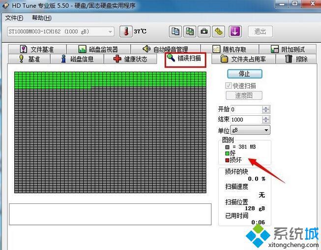 win10系统下怎样使用hd tune pro工具