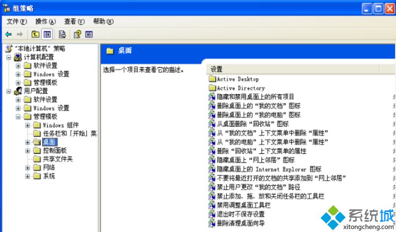 xp电脑桌面图标有蓝色阴影的解决方法