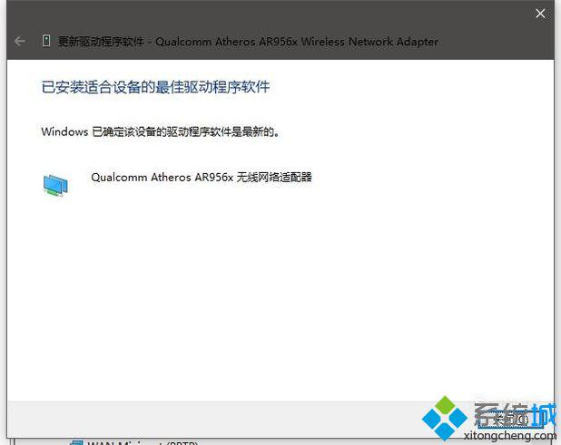 windows10系统更新驱动至最新版的方法