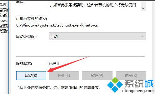 win10系统怎么打开windows更新