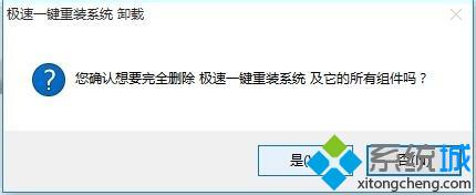 Windows10每次开机都会出现选择操作系统界面的解决方法