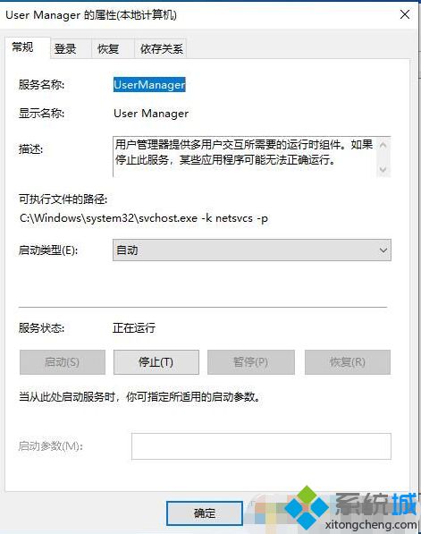 win10小娜搜索框点了没反应的解决方法