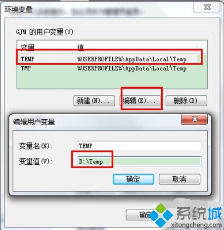 教你win7更改临时文件夹路径的具体方法