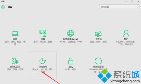 Win10系统怎么打开反色功能？Windows10打开反色功能的具体方法