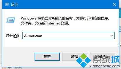 Windows10系统下输入法栏不见了如何解决