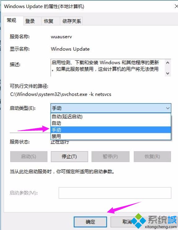 win10系统更新出错的两种解决方法