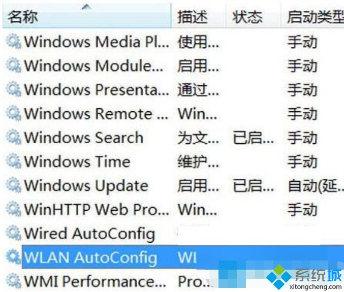 简单几步解决win7无线网络连接启用不了的问题