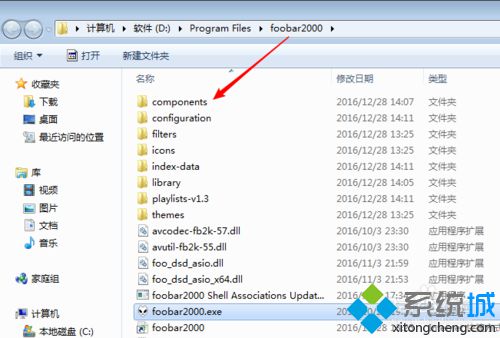 windows10系统下foobar如何安装插件