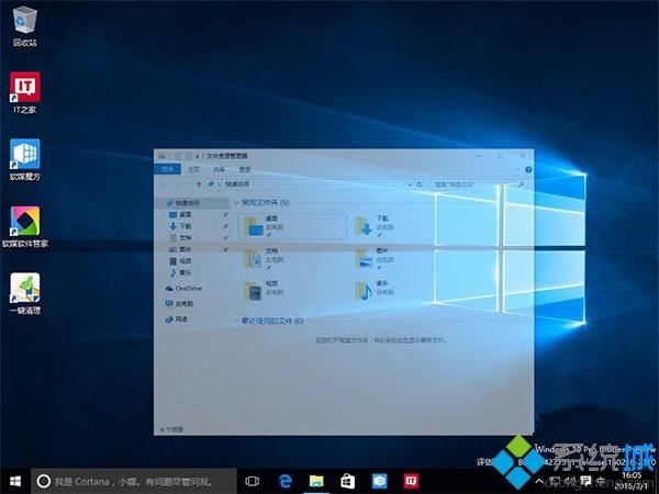 windows10系统打开窗口慢动作图文教程