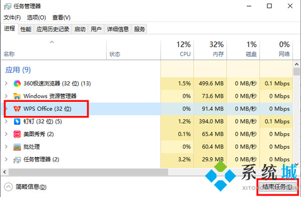 电脑用wps卡顿严重解决方法 wps为什么打开非常慢