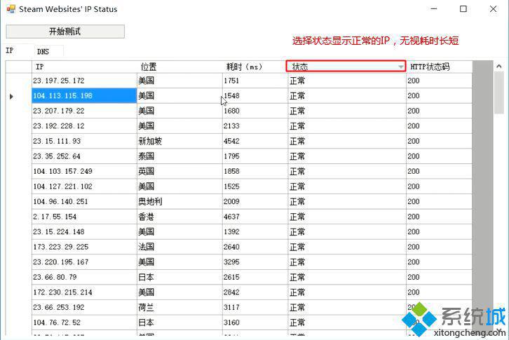 Win10系统打开steam提示错误103如何解决