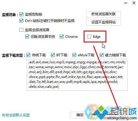 Windows10 Edge浏览器无法下载文件如何解决