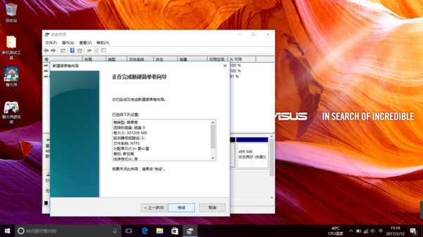 华硕笔记本win10怎么分盘 华硕笔记本win10分区教程