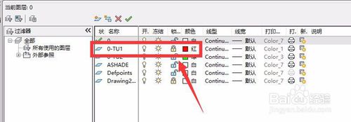 windows10系统下cad无法分解如何解决