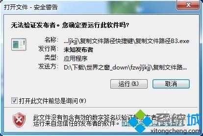 一招快速复制win7系统文件路径的方法