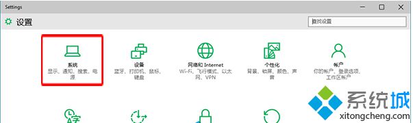 win10系统如何让电脑根据环境明暗情况自动调节屏幕亮度