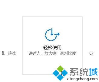 windows10系统怎么开启灰白模式