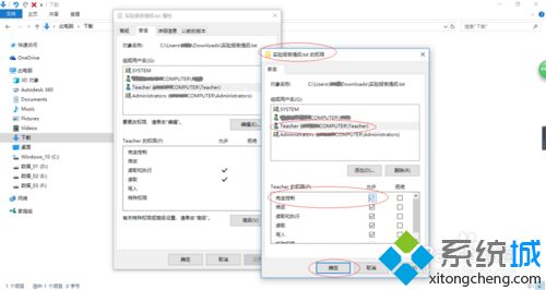 win10更改系统文件权限为完全控制的具体方法