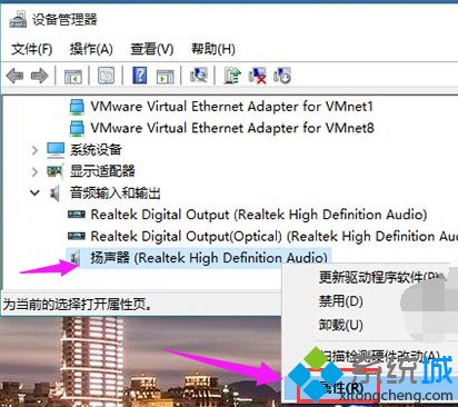 重装win10系统后没有声音的解决方法