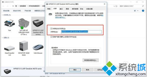 windows7系统打印机共享怎么设置？windows7系统打印机共享设置步骤