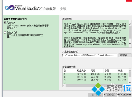 windows10系统怎样安装VS2010