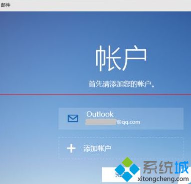 Win10 10074预览版系统下邮件功能的收发技巧【图文】