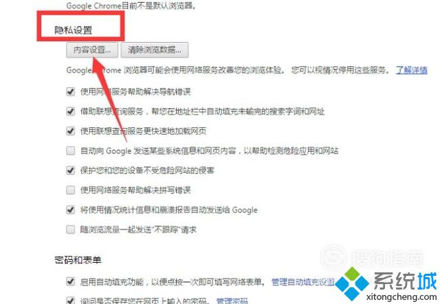 win10系统下谷歌浏览器如何禁用网站的javascript执行