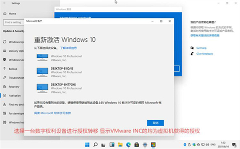 win11专业版密钥合集 win11专业版密钥使用方法介绍