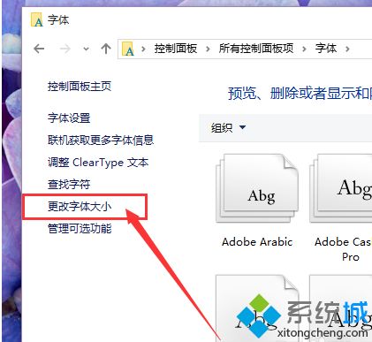 win10系统如何放大桌面图标上的文字_win10桌面图标字体变大方法