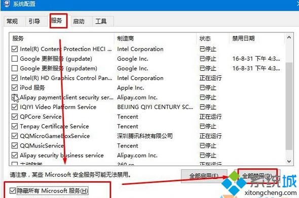 win10系统提示“我们只收集某些错误信息”的解决方案