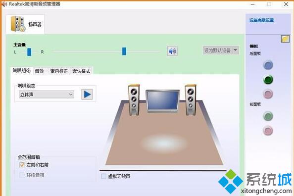 win10控制面板找不到Realtek HD音频管理器怎么办