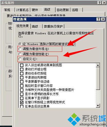 中关村xp sp3系统如何去除快捷方式图标下的文字