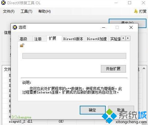 Win10玩游戏0xc000007b错误代码怎么办 win10系统玩游戏出现0xc000007b如何处理