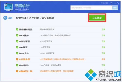 xp系统下(CBox)央视影音播放失败的解决方法