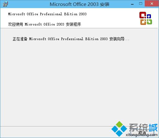 Win10预览版能够正常安装并且使用Office2003【图】