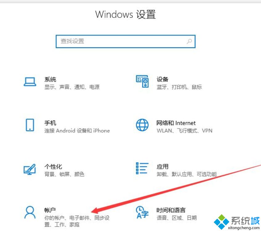 win10每次开机都弹出word怎么办_win10每次开机都弹出word的解决方法