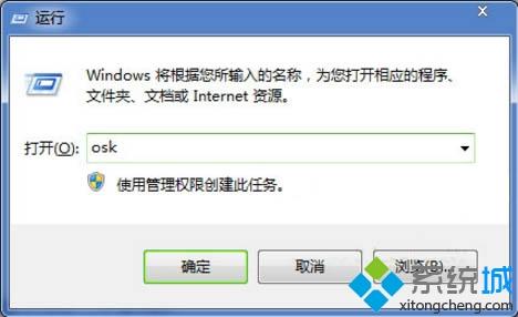 如何解决win7电脑numlock键失效的问题