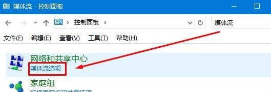 win10系统启动不了流媒体怎么办