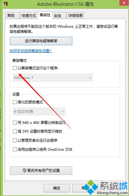 win10系统打开PS或AI提示配置错误16怎么解决