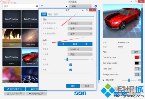 windows10系统下如何使用wallpaper engine壁纸