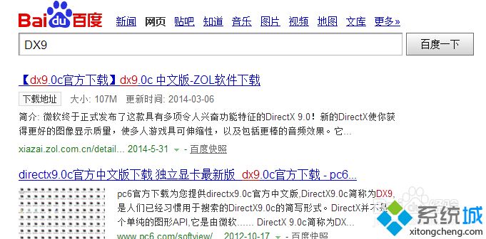 XP系统玩游戏提示丢失d3d.dll文件的解决方法