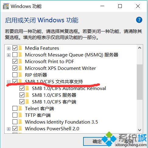 win10不显示局域网电脑的解决办法