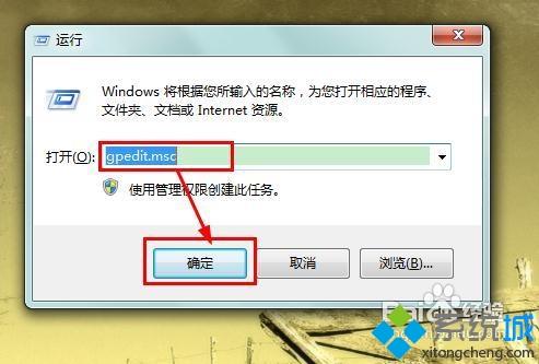 win7系统禁用“开始”菜单搜索框搜索文件功能的方法