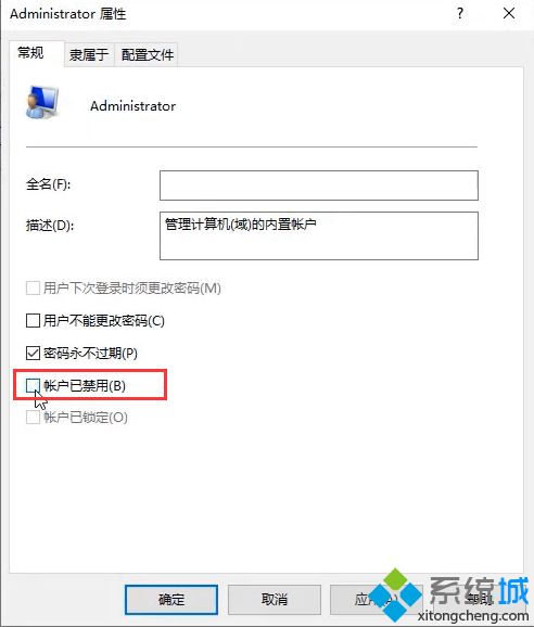 win10系统管理员账号怎么改 教你改win10系统管理员账号的方法