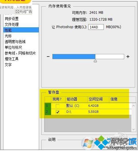 PS软件用起来很卡怎么办？Win10运行PS很卡的几种解决方法