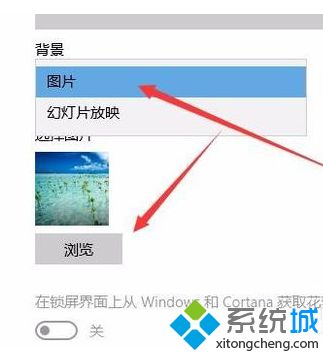 windows10登录界面背景怎么修改_win10 登录界面怎么更换背景