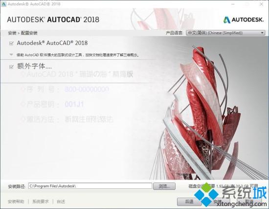 win10系统如何下载好用的AutoCAD软件