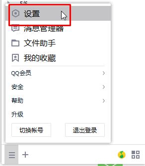 Win10系统如何关闭登录QQ腾讯新闻弹窗