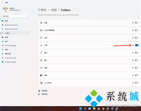 windows11如何添加常用文件夹 win11常用文件夹添加方法