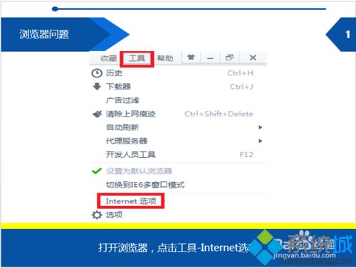 win10系统安装了迅雷7还是提示“需要安装”如何解决